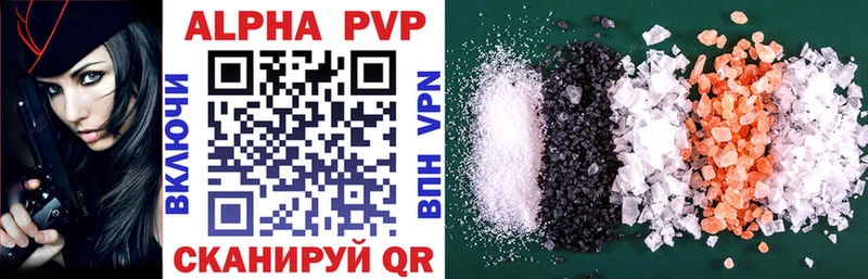 где можно купить   Жигулёвск  A PVP VHQ 