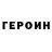 ГЕРОИН белый Sara Jaima