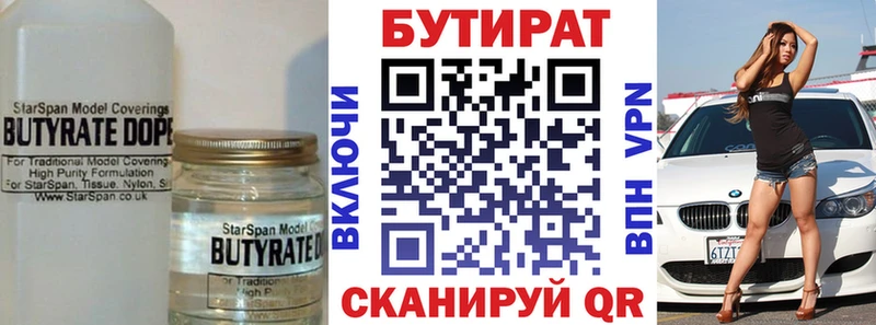 БУТИРАТ оксана  OMG как зайти  даркнет состав  Жигулёвск 