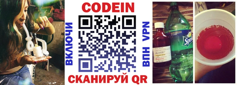 Кодеин Purple Drank  где можно купить   mega зеркало  Жигулёвск 