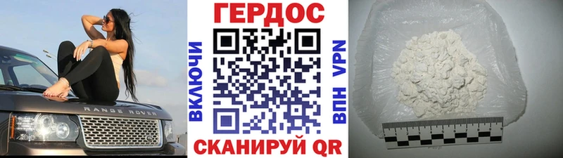 ГЕРОИН хмурый Жигулёвск