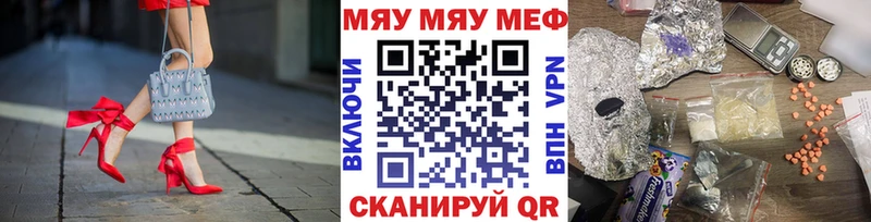Мефедрон mephedrone Жигулёвск